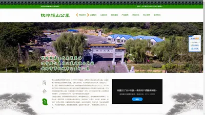 【铁岭帽山公墓官网】铁岭墓地_铁岭墓园哪家好_公墓风水_铁岭陵园价格-铁岭市帽山城市公益性公墓