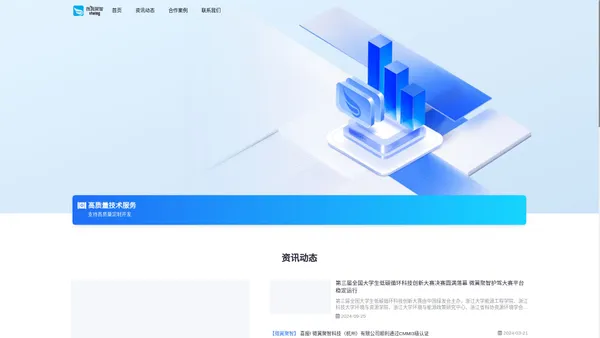 湖州超牛通信技术有限公司官网_微翼聚智科技（杭州）有限公司官网_杭州余杭网站建设_杭州网站设计_软件开发_数字乡村_未来社区_智慧党建_一卡通收银系统智慧食堂_智慧医疗_养老系统