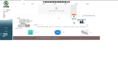 宁波乾宝通信管道设施铸造有限公司
