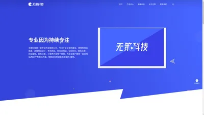 无策科技官方网站 | 江西无策科技有限公司