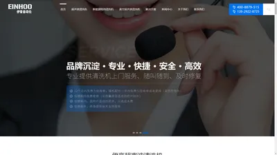 		  清洗设备-东莞伊豪自动化科技有限公司		