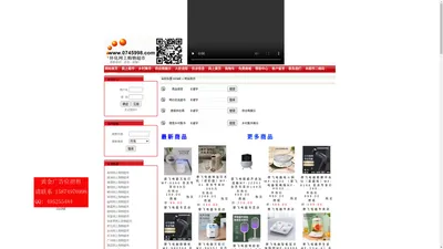 网站首页 - 怀化网上购物超市