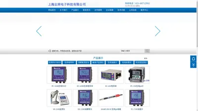 SUNTEX上泰仪器官网_上泰在线PH计|电导率|溶解氧仪-SUNTEX上泰厂家