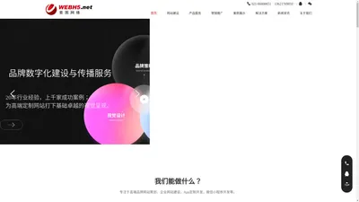 上海网站建设公司|上海网站设计|上海网站制作|网站改版|上海网络公司|上海做网站|上海建站公司