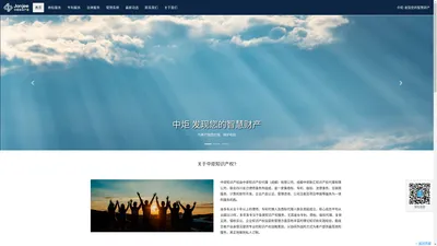 中炬发现您的智慧财产 - 中炬知识产权代理(成都)有限公司