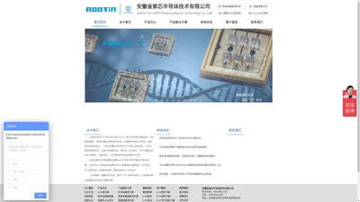 深紫外LED|外延片|UVC|UVB|UVA核心芯片器件及应用解决方案供应商-ROOTIN