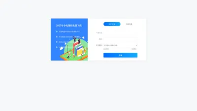 登录 - 小吃课程 - Powered by Discuz!