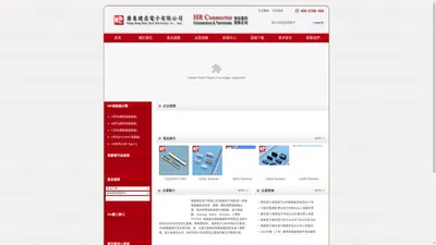 燦達電子內銷公司 - HR連接器|台灣燦達|連接器廠家|JOINT TECH|广东建亚电子有限公司