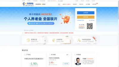 中欧基金管理有限公司-金牛基金公司-用长期业绩说话-滚钱宝购基0.1折起