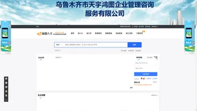 新疆劳务网官网，新疆泰依侬劳务派遣有限公司。新疆求职招聘的便民官网。