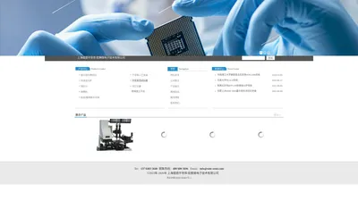 南通宏腾微电子技术有限公司官网