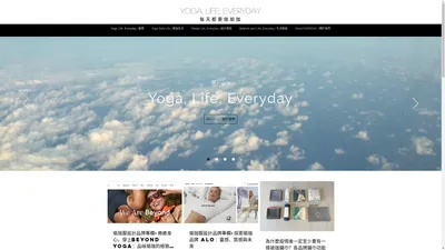 Yoga, Life, Everyday 每天都要做瑜伽