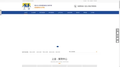 上海办公家具_嘉定文件柜|钢制智能办公家具厂_上金办公家具企业官网