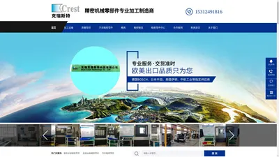 【无锡克瑞斯特科技有限公司官网】精密零件,汽车精密零件,航空精密零件