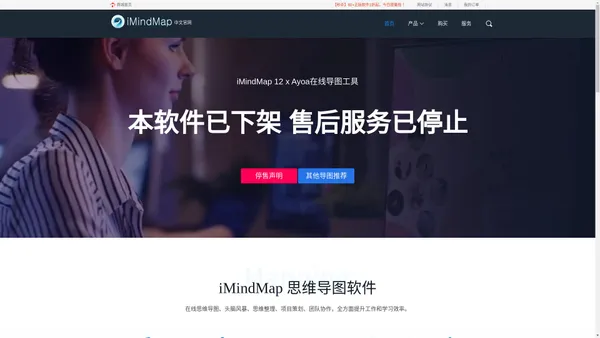 iMindMap手绘思维导图软件_iMindMap 11中文版免费下载