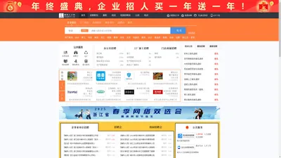 嵊州人才网_嵊州招聘网_求职招聘就上嵊州人才网shengzhourc.com