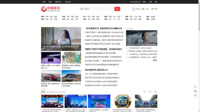 中国视讯 – 记录中国，报道世界