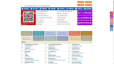 莲花人才招聘网-莲花人才网-莲花招聘网