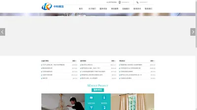 灯具清洗|水晶灯清洗|清洗窗帘|北京中科绿洁专业水晶灯窗帘清洗公司|北京中科绿洁环保科技有限公司