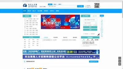 东方人才招聘网(东方人才网)-东方招聘求职找工作专业平台