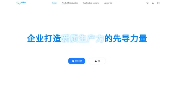 白熊智数 | 智能体应用与大模型训练的创新企业