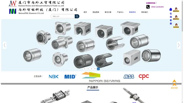 
                                内外智能科技（厦门）有限公司---首页(NB,NBK,CPC,MID)