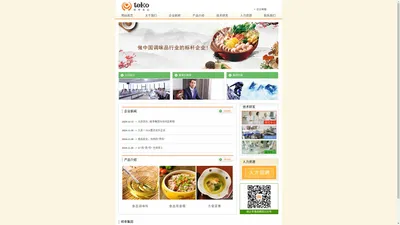 统之幸食品（江苏）有限公司-tokofood.com