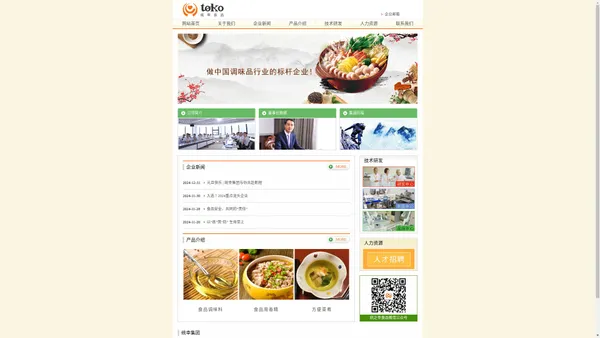 统之幸食品（江苏）有限公司-tokofood.com