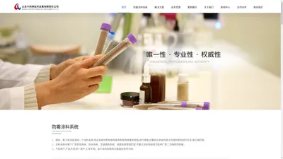 北京卡利得技术发展有限责任公司-官网首页