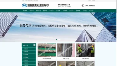 河南飒谦建筑工程有限公司