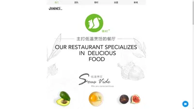 JINNSCAFE-锦时餐厅