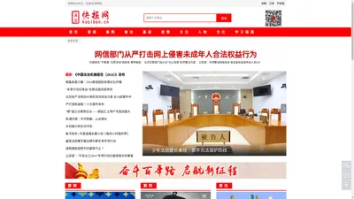 快报网-传播法治文化，弘扬法治精神。 www.kuaibao.cn