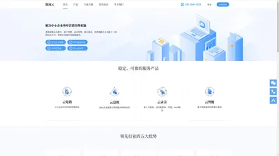 简问云|深圳市博崇信息科技有限公司