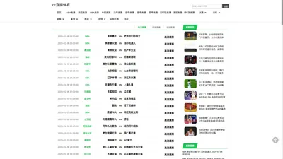 cc直播体育-cc直播体育_cc体育赛事直播吧_cc体育直播吧app下载_cc体育直播在线观看
