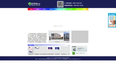 巴乔树水漆-儿童漆-防水涂料-瓷砖背胶-广东巴乔树涂料官网