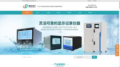 在线PH计-氧化锆分析仪-在线浊度仪-在线溶氧仪- 无锡朝达