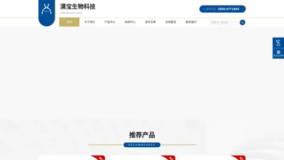 金斯瑞福建总代理-Surepage预制胶-漠宝（厦门）生物科技有限公司