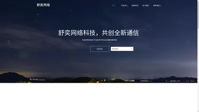 无锡市舒奕网络科技有限公司