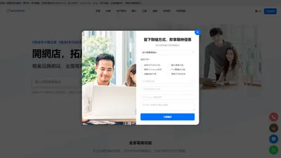 SHOPAGE - 立即註冊，簡單開網店，接觸更多客戶