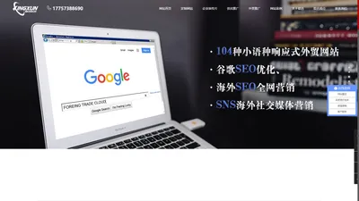 嘉兴网络公司-嘉兴网站建设-嘉兴网站制作推广-嘉兴网站SEO优化-嘉兴外贸网站建设推广 - 嘉兴星迅科技