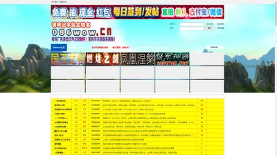 086wow魔兽私服发布网魔兽公益服魔兽论坛 -  Powered by Discuz!