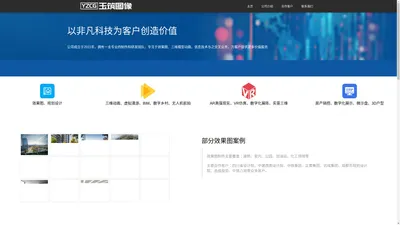 成都市玉筑图像设计有限公司【官网】