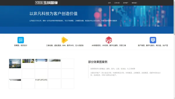 成都市玉筑图像设计有限公司【官网】