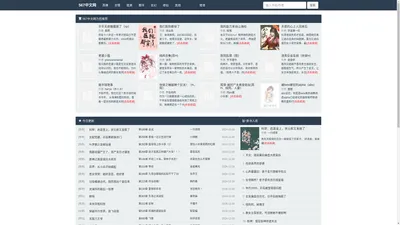 567中文网_无弹窗书友最值得收藏的网络小说阅读网__567中文网