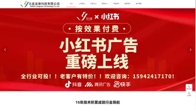 大连龙缘科技有限公司-大连朋友圈广告-大连朋友圈广告公司-大连小程序网站开发-大连网站建设-大连网站制作-大连网站设计-大连百度SEO优化-大连小程序商城开发-大连小程序网站开发公司-大连小程序商城开