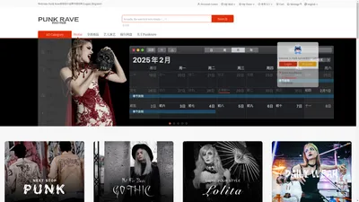 Punk Rave原创设计品牌中国官网