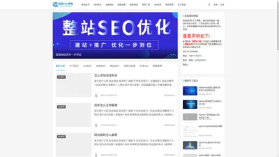 网站SEO优化_百度优化_谷歌优化_网站建设_网络推广公司_锦绣发商贸-高粱seo工作室