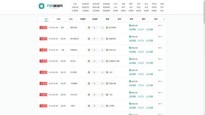 NBA直播_NBA免费在线高清直播_NBA比赛在线观看无插件_24直播网