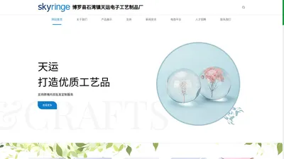 沙漏计时器_按摩球_水晶球-广东惠州天运工艺品有限公司