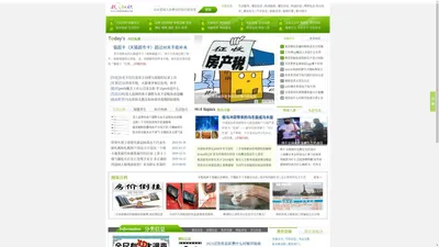 找知识便民信息和生活知识--实用生活百科知识和便民信息服务网